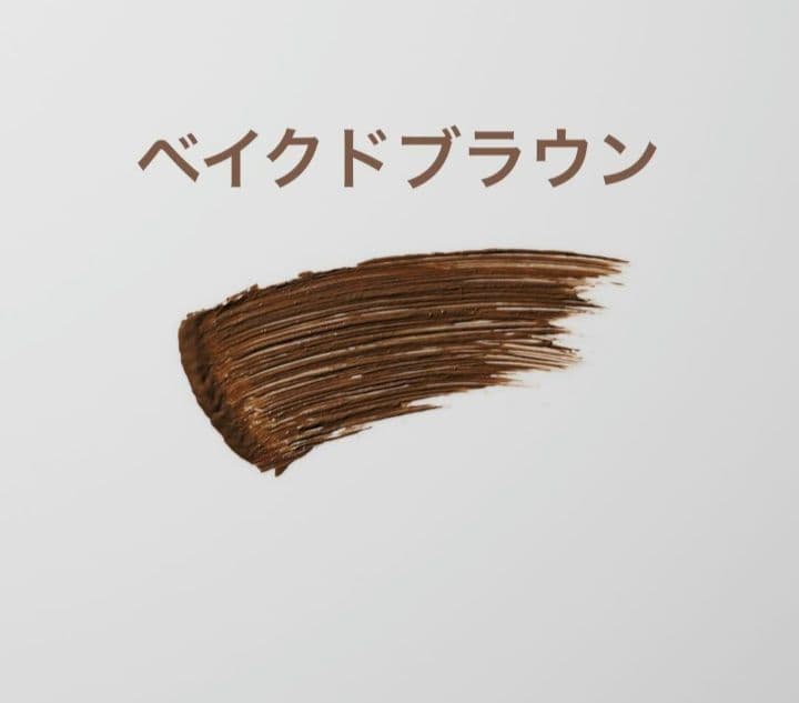 Omeme. オメメ ベイクドブラウン レイヤードマスカラ2本セット