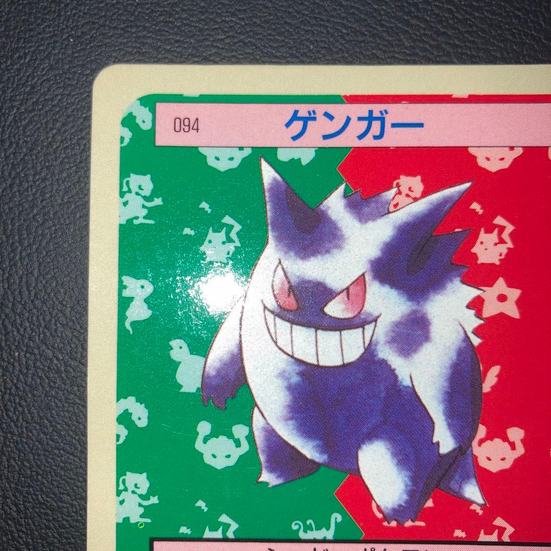 美品　トップサン　ゲンガー　裏青