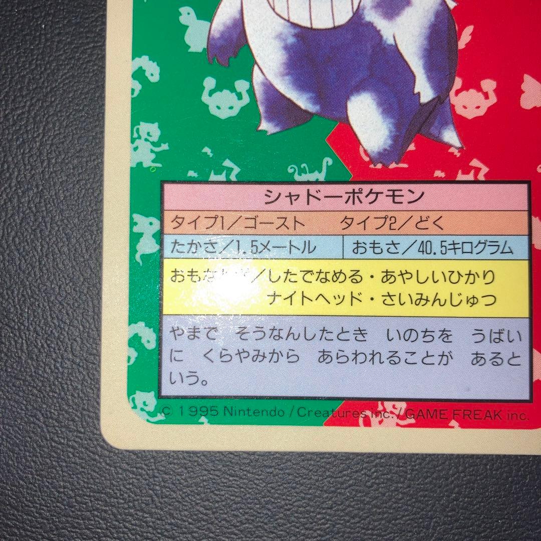 美品　トップサン　ゲンガー　裏青