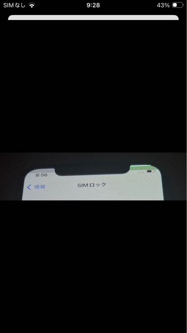 iPhone X 64ギガ　　SIMフリー　ジャンク