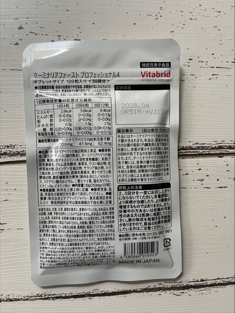 ブタさん　　ビタブリッドジャパン　ターミナリアファースト