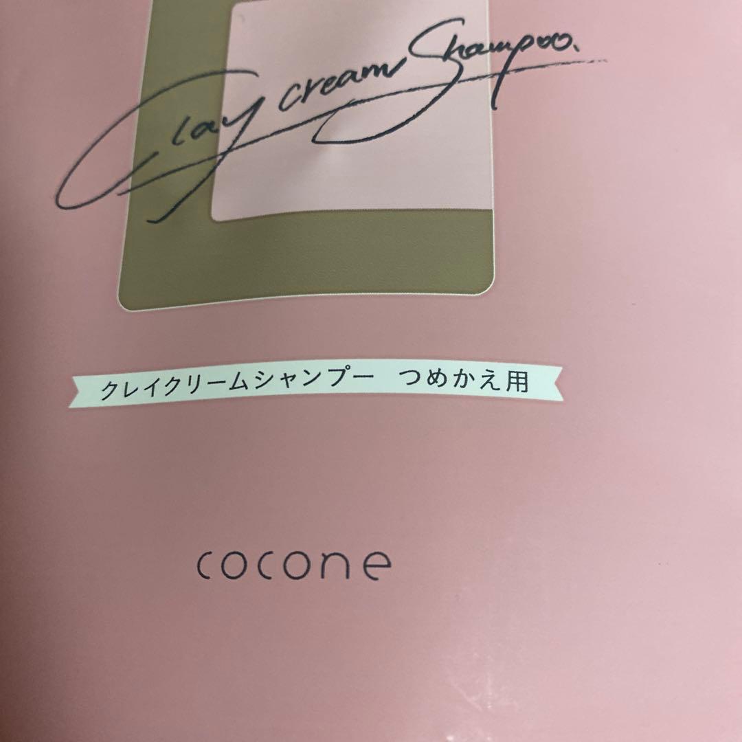 ココネクレイクリームシャンプースムースボトル+ つめかえ用 (2袋)