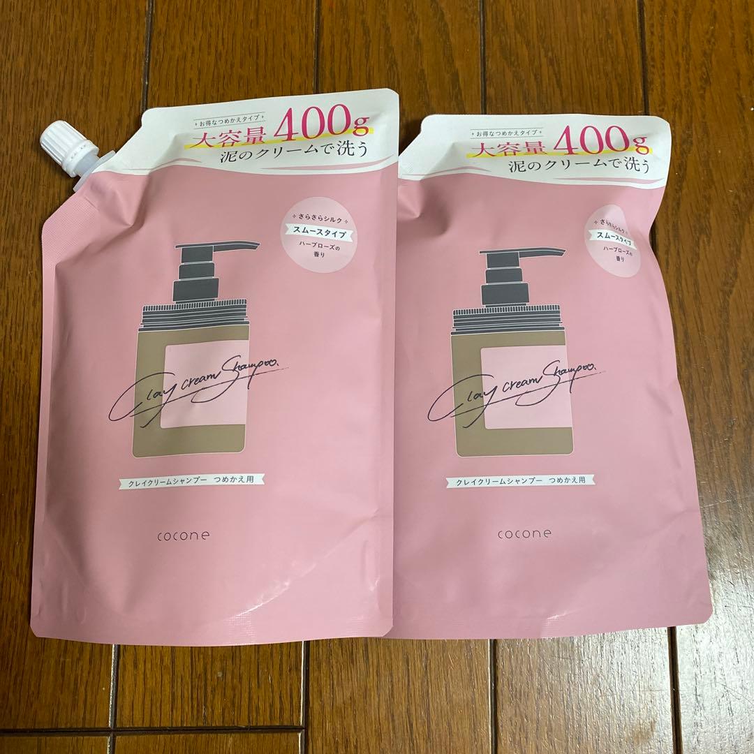 ココネクレイクリームシャンプースムースボトル+ つめかえ用 (2袋)
