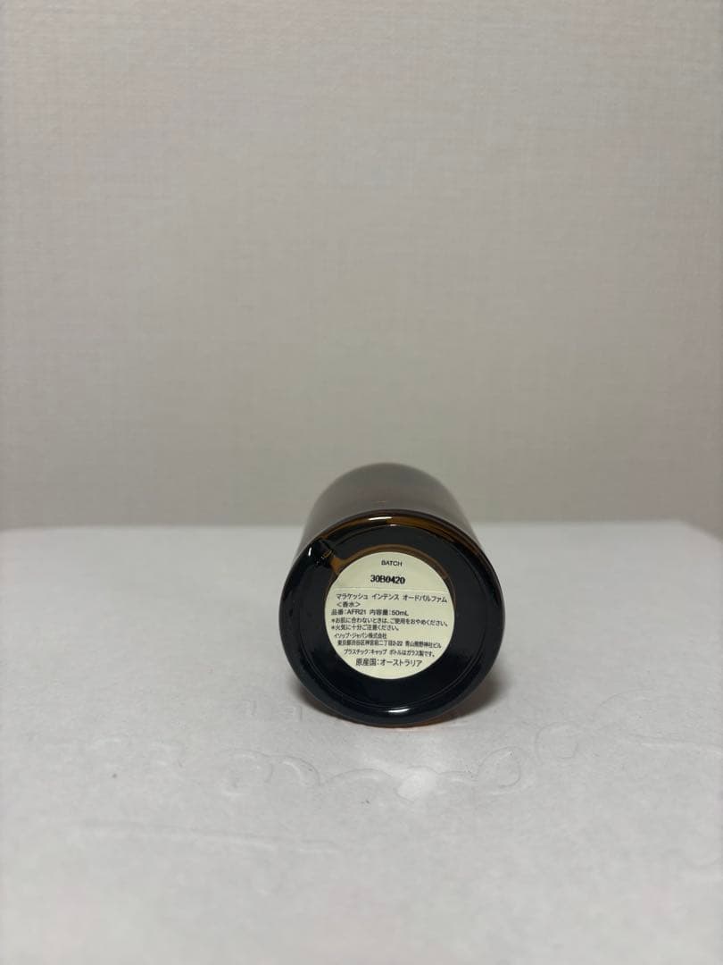 Aesop Marrakech Intense 50ml オードパルファム
