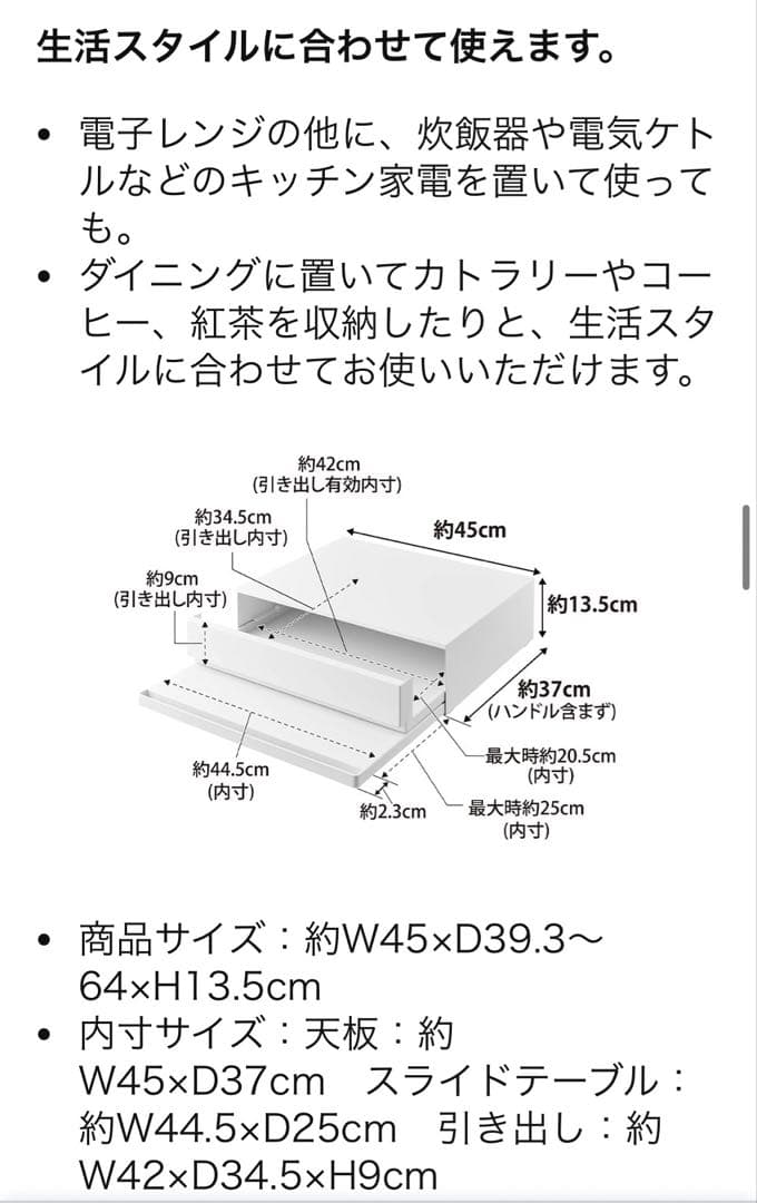 山崎実業キッチン家電下引き出しユニット（ホワイト）