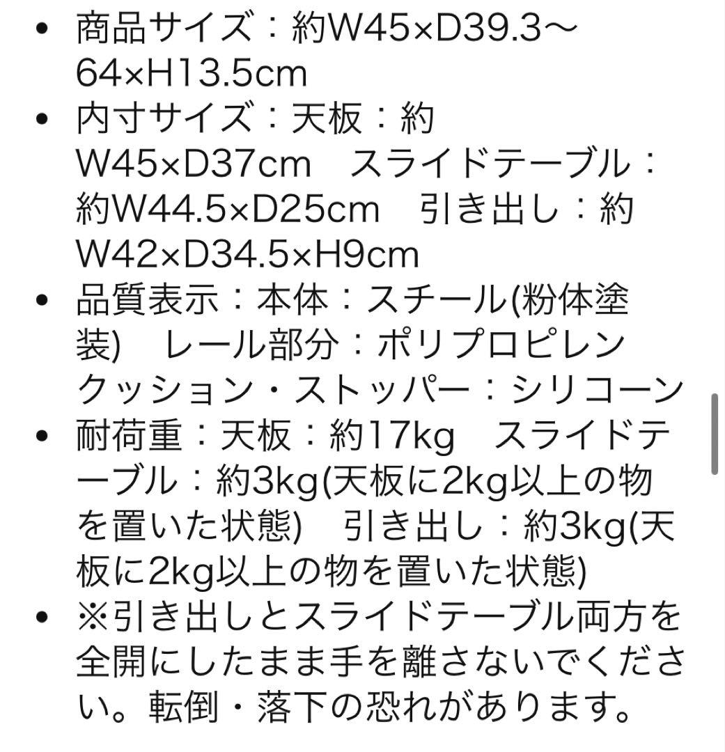 山崎実業キッチン家電下引き出しユニット（ホワイト）