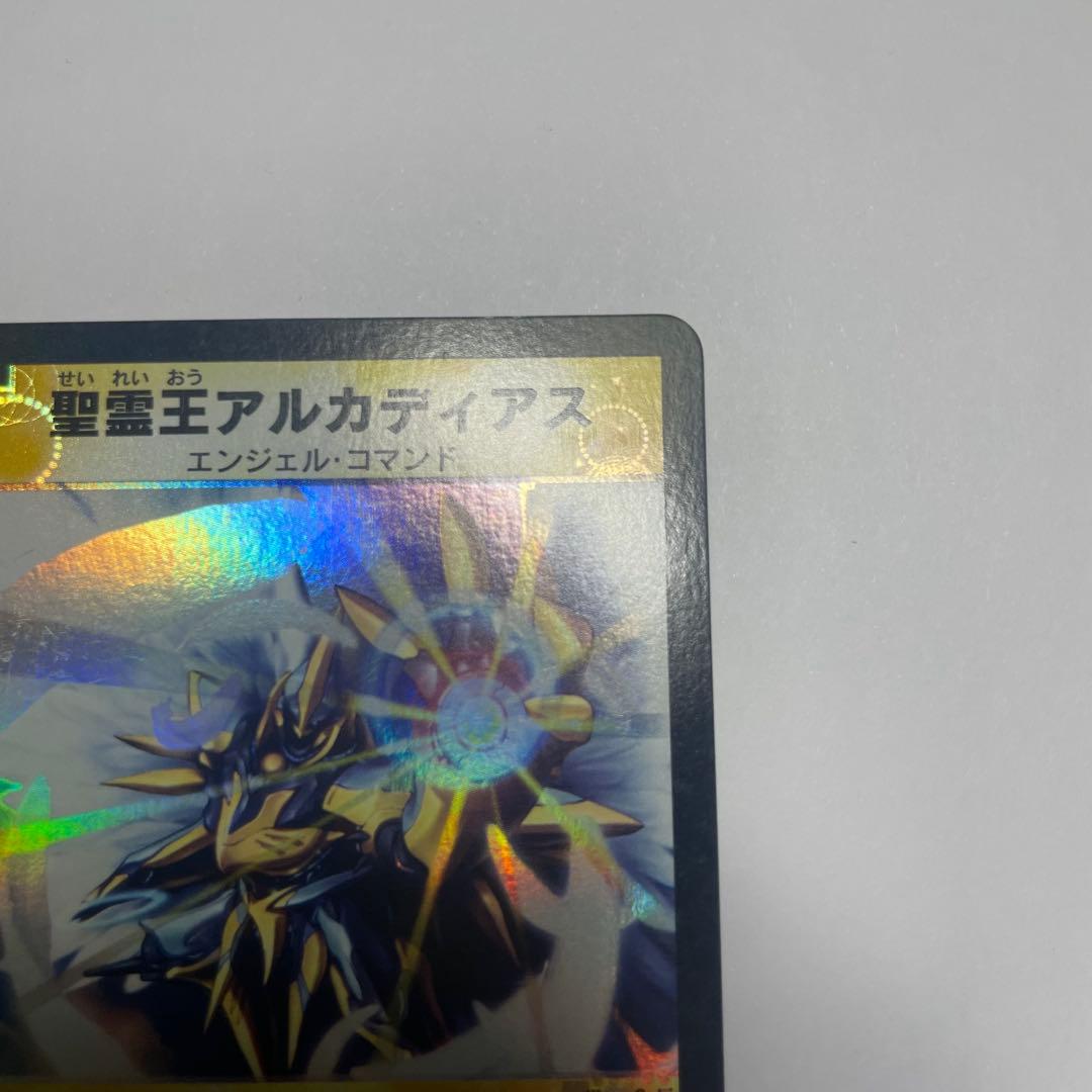聖霊王アルカディアス　初期　1189