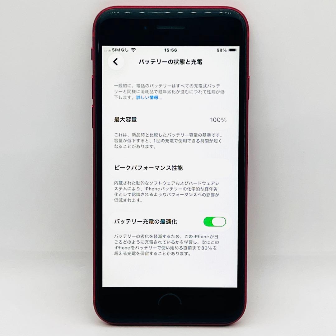 iPhone SE2 SE第2世代 128GB レッド｜SIMフリー 美品