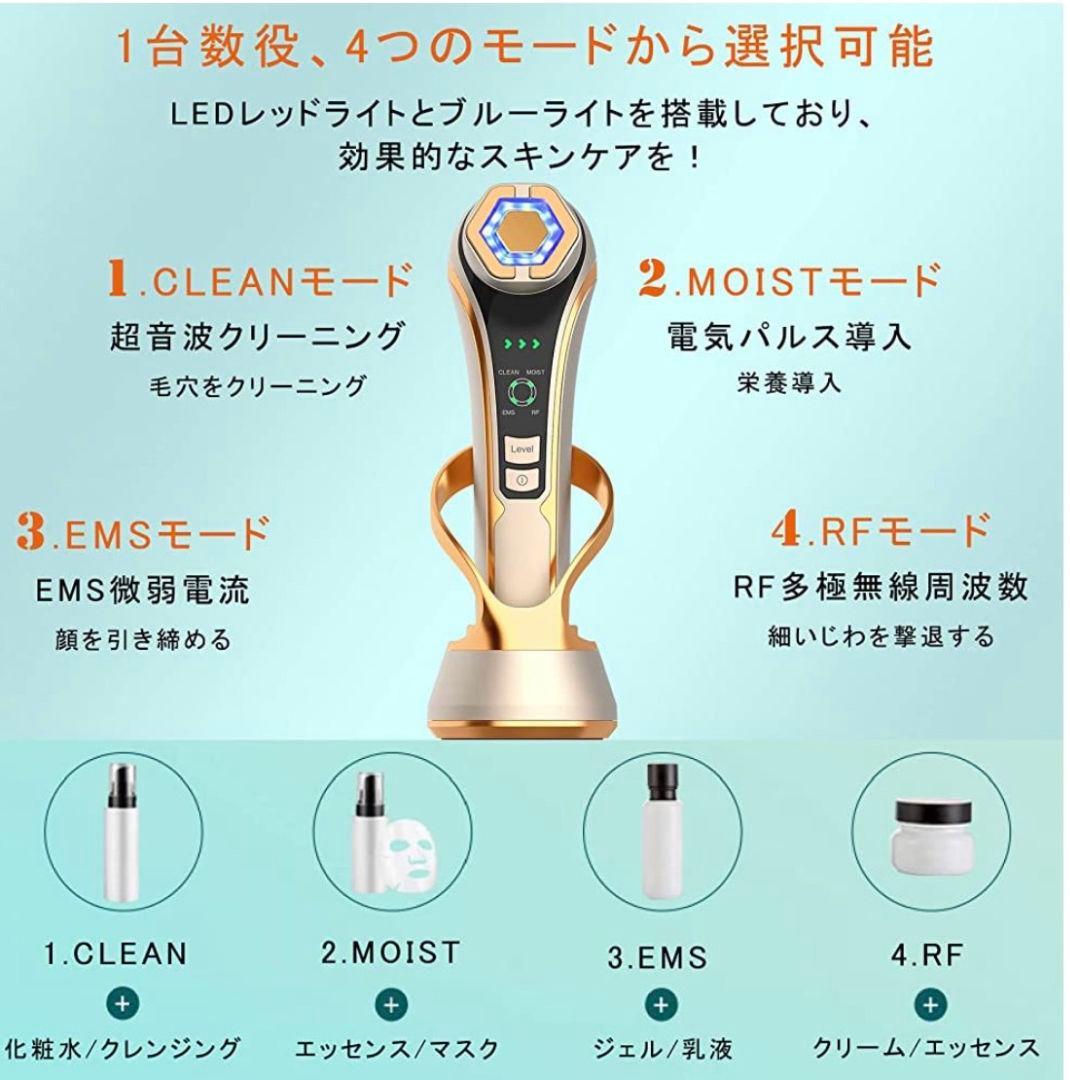 大人気✨RF美顔器✨1台多役イオン導入導出　目元ケア男女兼用　プレゼントに❤️