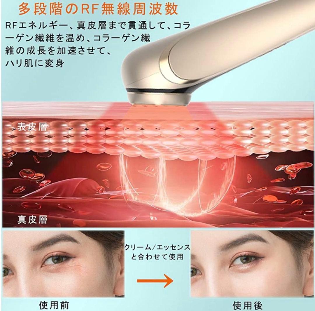 大人気✨RF美顔器✨1台多役イオン導入導出　目元ケア男女兼用　プレゼントに❤️