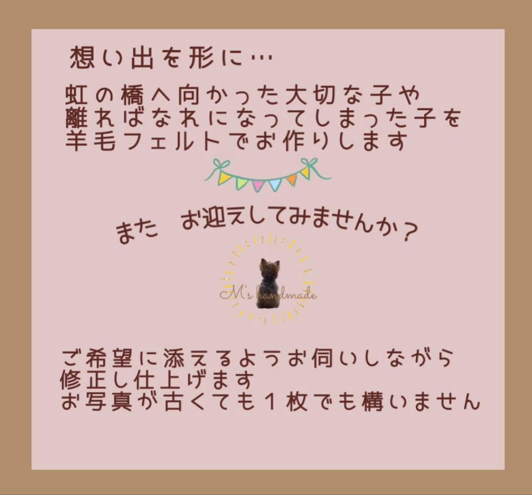 サンプル　羊毛フェルト　ヨークシャテリア犬　ハンドメイド　オーダーメイド受付中