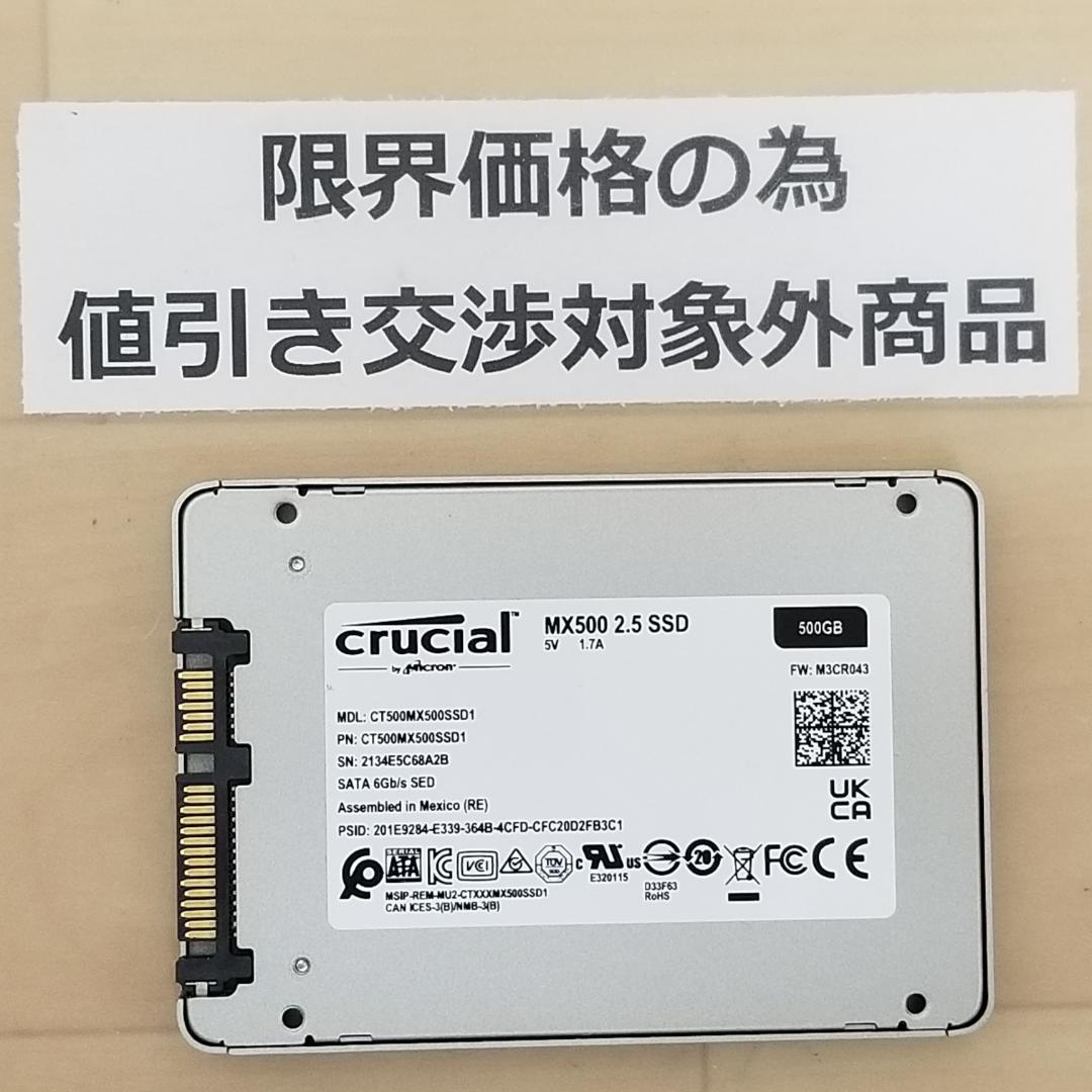 使用時間218時間 正常表示 SSD500GB 2.5インチ(B2021)