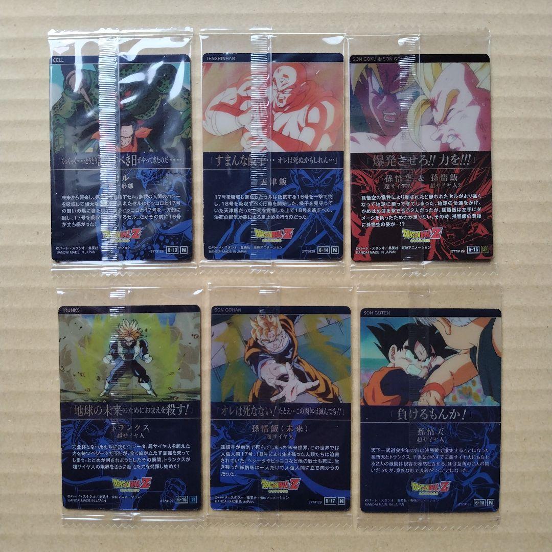 ドラゴンボール　イタジャガカード　vol.６　３０種類コンプリート　未開封品