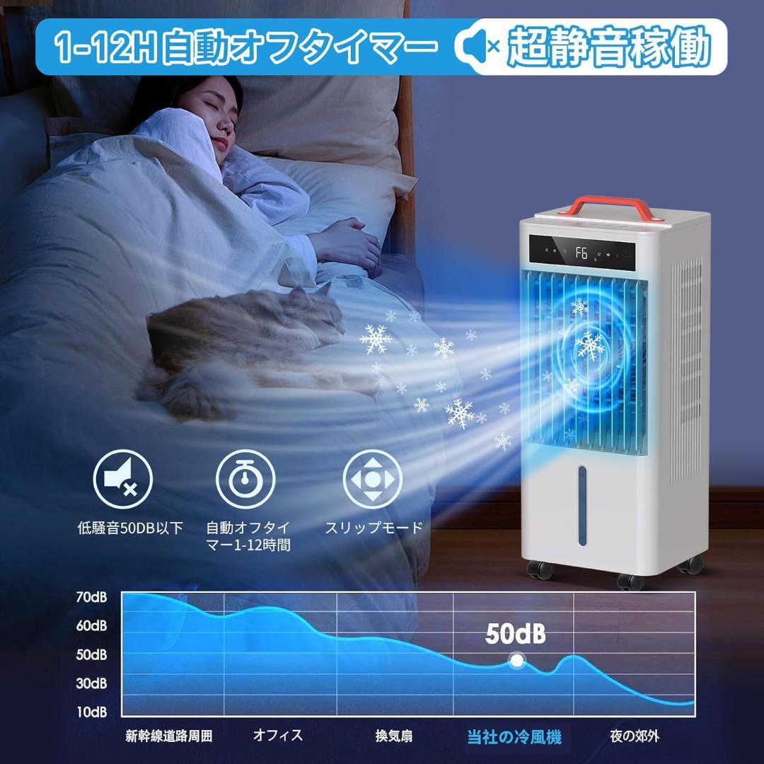 即発送❤　冷風機 冷風扇 10L　大容量　静音　熱中症対策