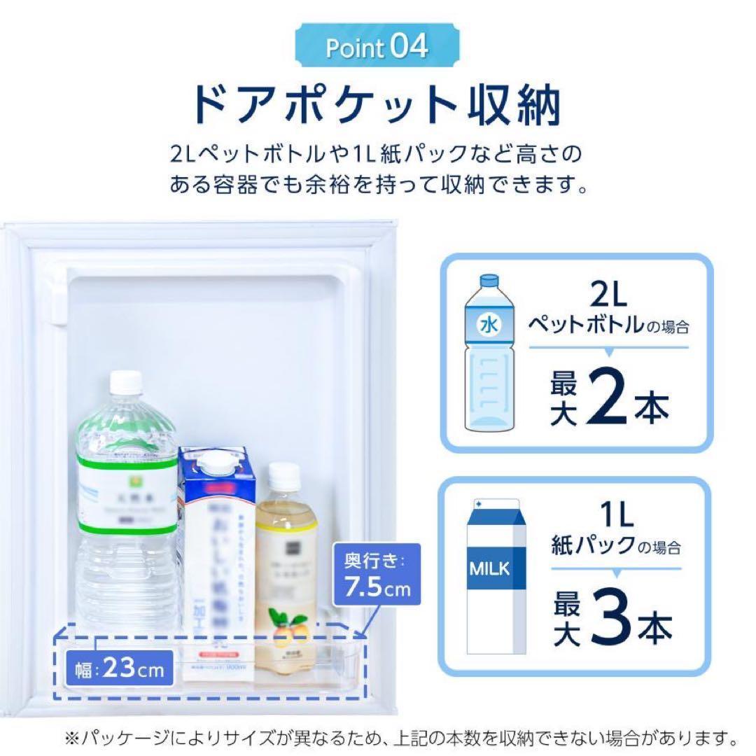 【新品】冷凍冷蔵庫 一人暮らし 75L 幅40cm 3ドア 小型 ホワイト