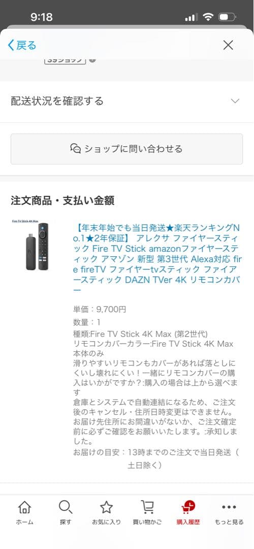 Fire TV Stick 4K max本体と付属品