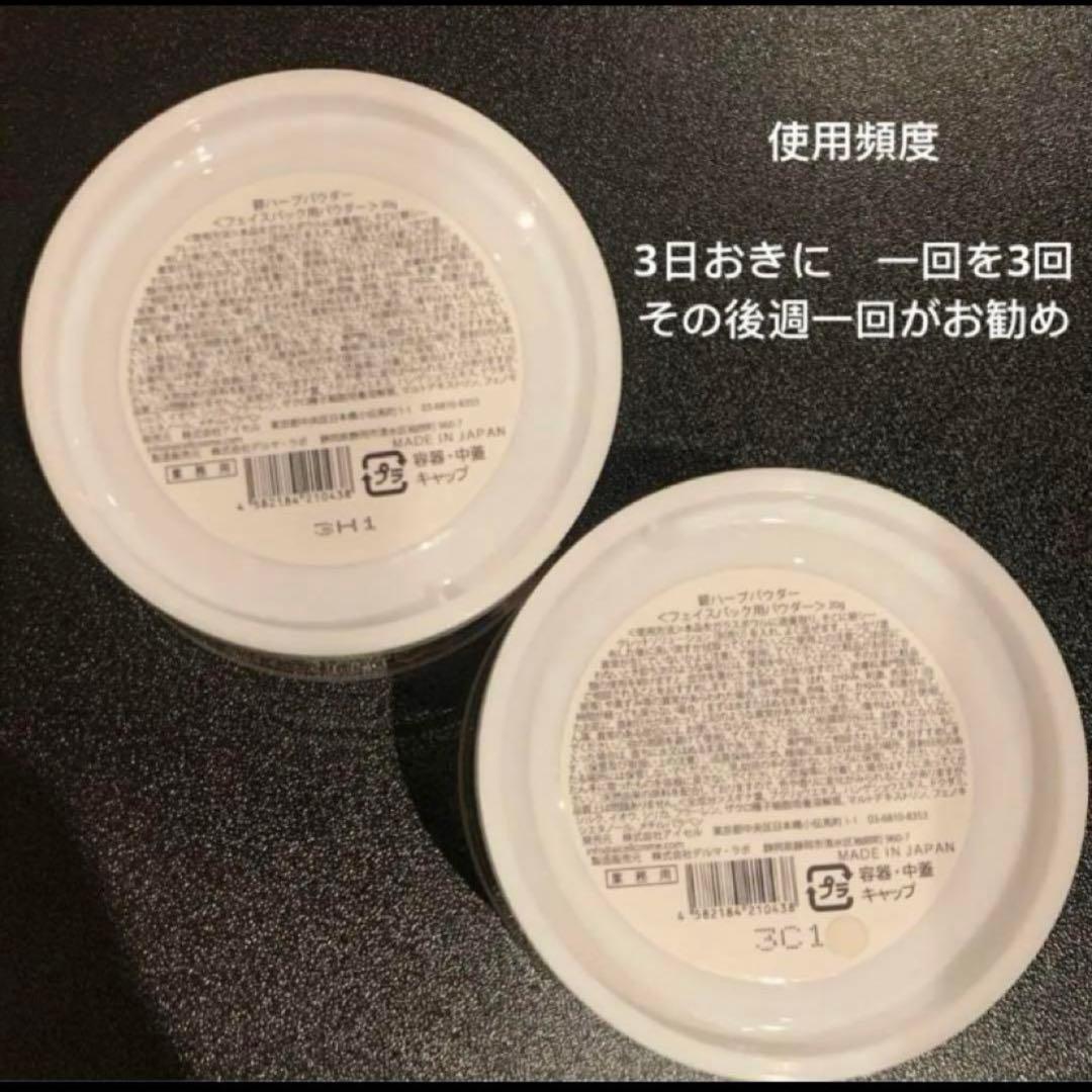 ハーブピーリング剥離無し　10回分