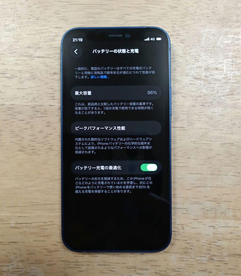 N*n様 iPhone12 mini 128GB 本体ブルー SIMフリーバッテ