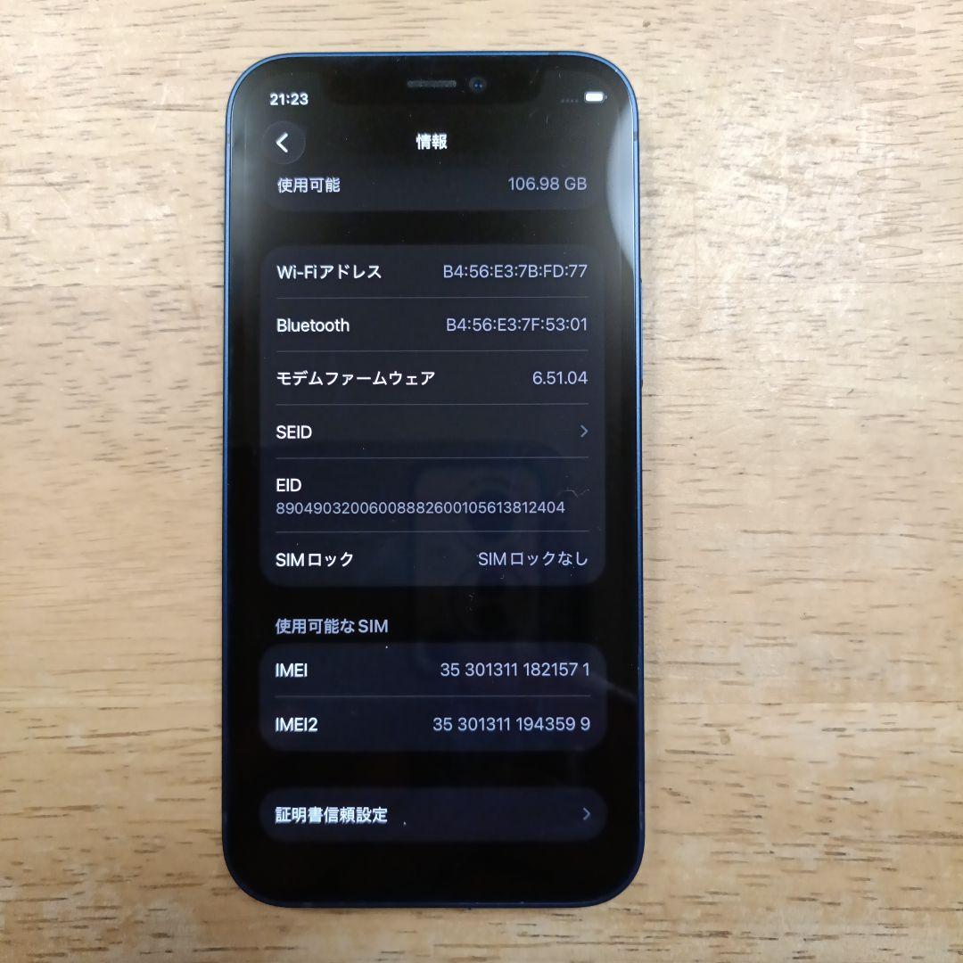 N*n様 iPhone12 mini 128GB 本体ブルー SIMフリーバッテ