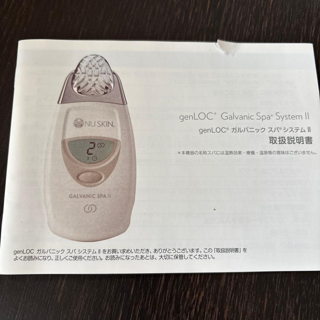 NU SKIN GALVANIC SPA II 美顔器