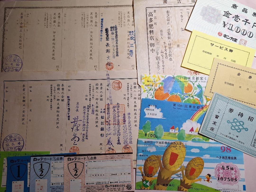 ✳昭和レトロ紙物いろいろセット・2✳2253