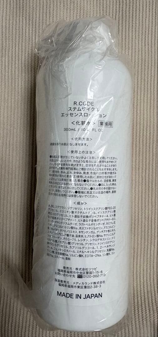 R.CODE ステムサイクルエッセンスローション 300ml業務用 パンプ無し