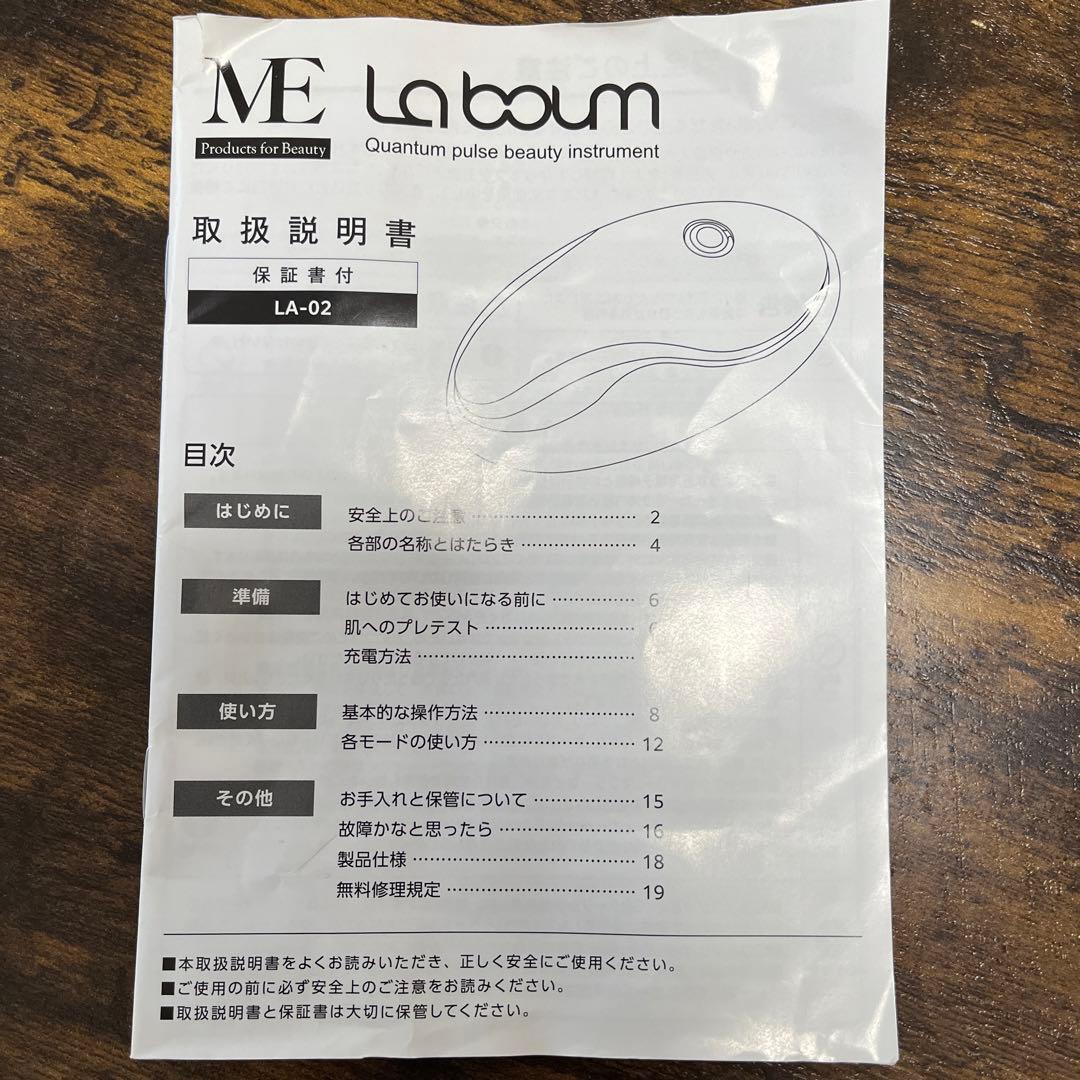 LaBoum ME Sonic Jelly 美顔器