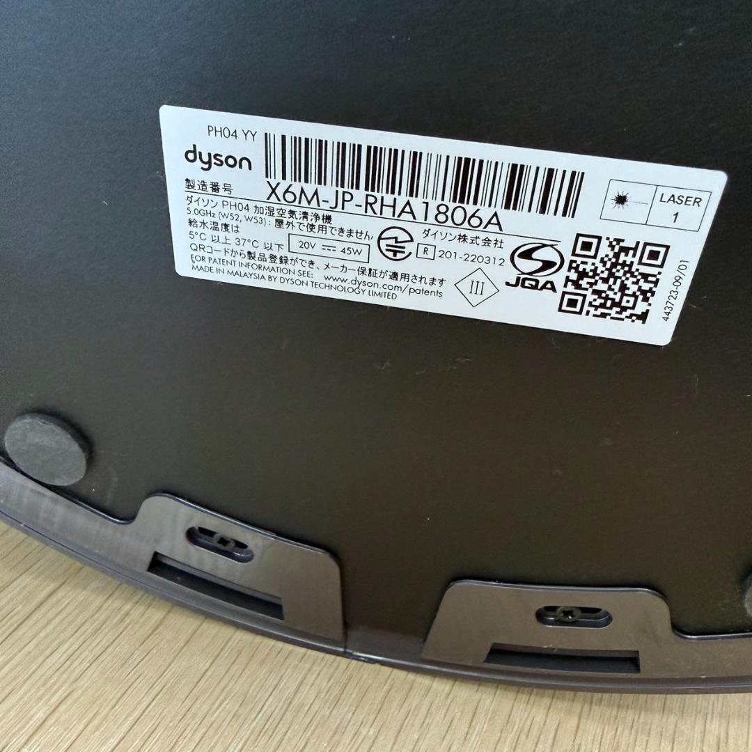★Dyson　加湿空気清浄機　PH04　2022年製