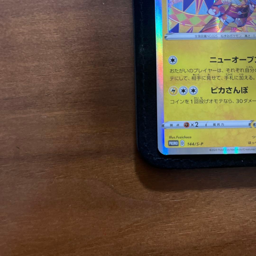 カナザワのピカチュウ　カナザワオープン記念　スペシャルBOX カードのみ
