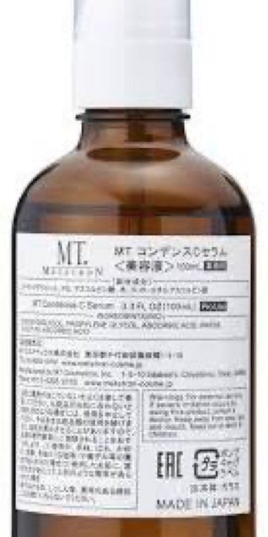 MT コンデンスCセラム 業務用 100ml 高濃度ビタミンC 20%