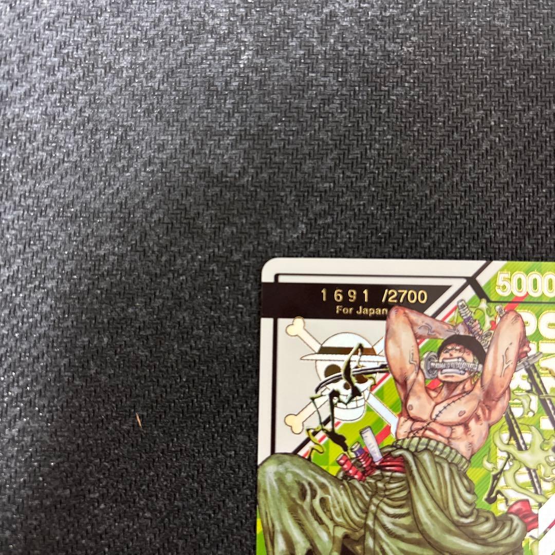 ワンピースカードゲーム フラッグシップ 優勝 シリアルナンバー ロロノア・ゾロ