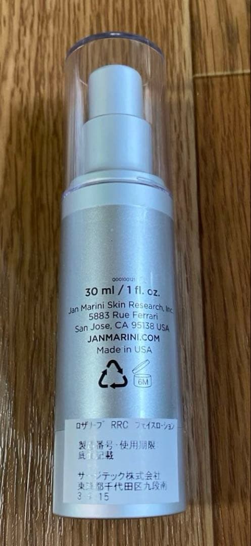 ジャンマリーニ　ロザリーブ フェイスローション　30ml