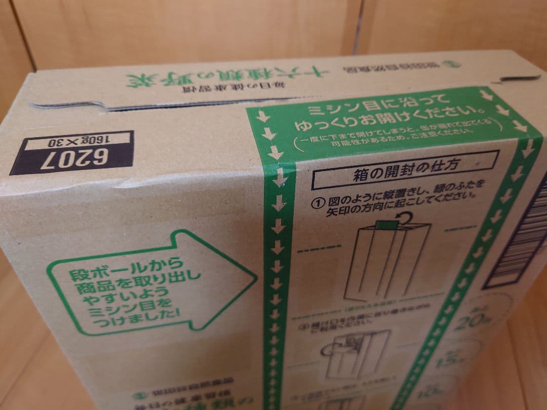 十六種類の野菜ジュース 30本入り×3箱