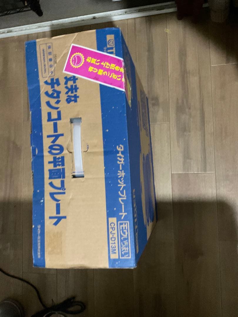 タイガーホットプレート