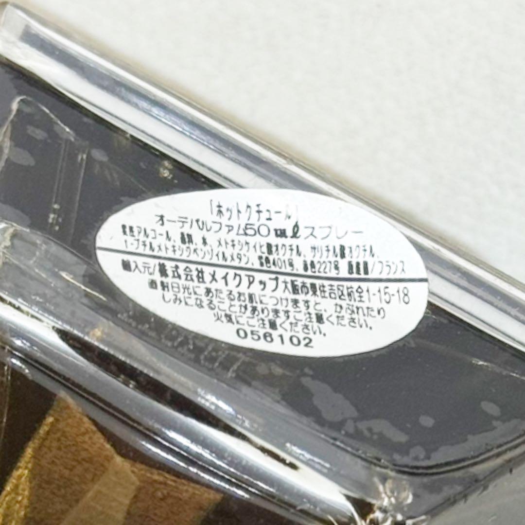 GIVENCHYジバンシー ホットクチュール オーデパルファム 50ml