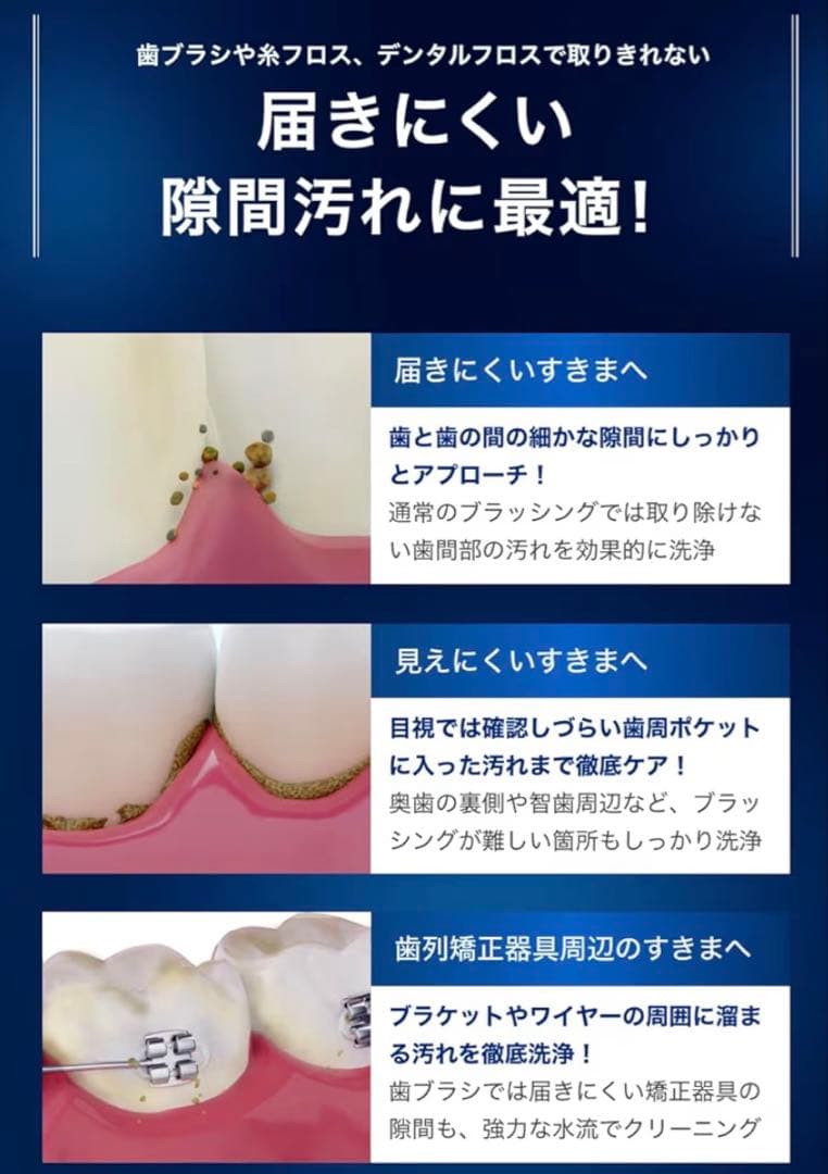 waterpik ウォーターピックジェットウォッシャー【正規品】ほぼ新品