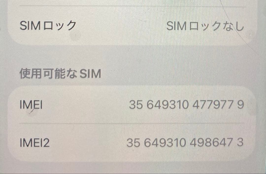 【ジャンク】Apple iPhoneSE2 64GB黒 画面割れ