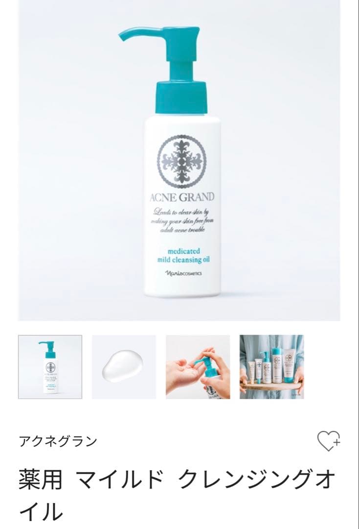 【まとめ買い】ナリスアクネグラン薬用スキンケア3点セット×4思春期大人ニキビ対応