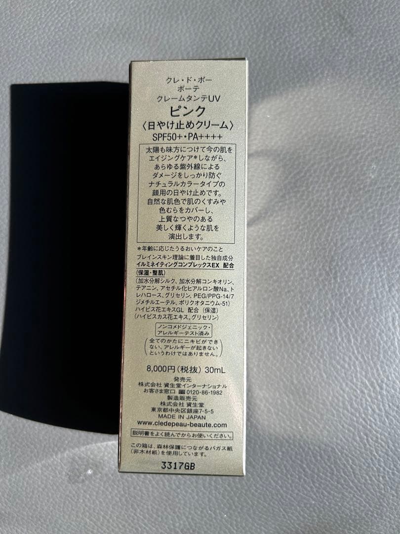 クレ・ド・ポー ボーテ クレームタンテＵＶ 30ml SPF50+・PA++++