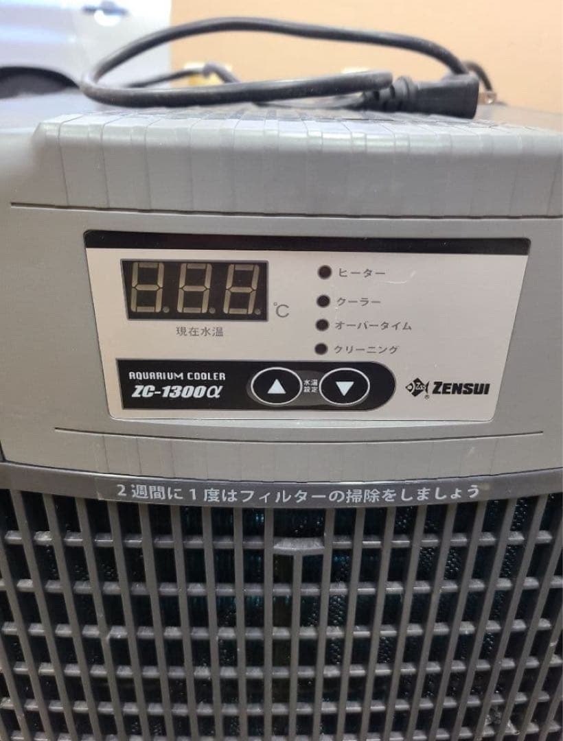ZENSUI(ゼンスイ) ZC-1300α 水槽 クーラー
