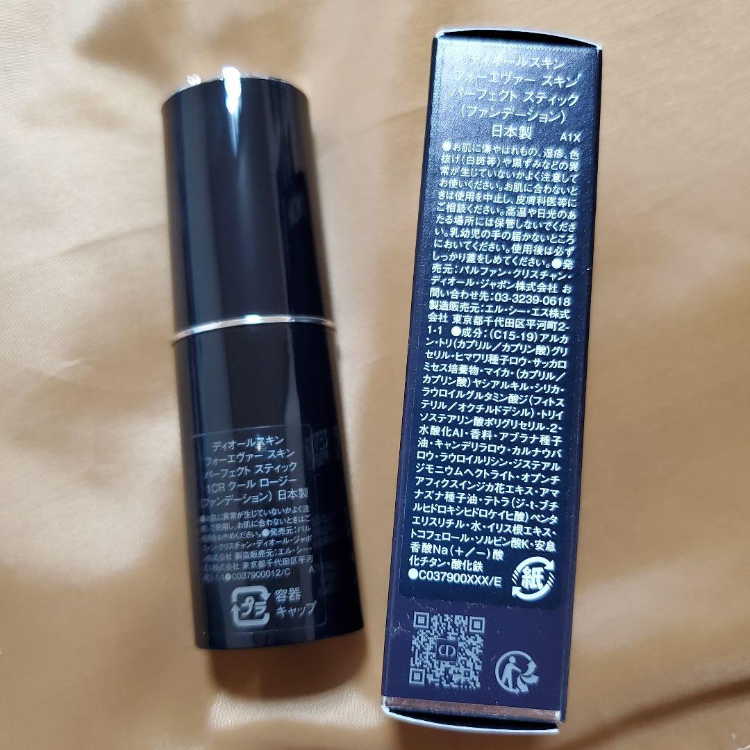 ディオールスキン スティックファンデーション 1CR