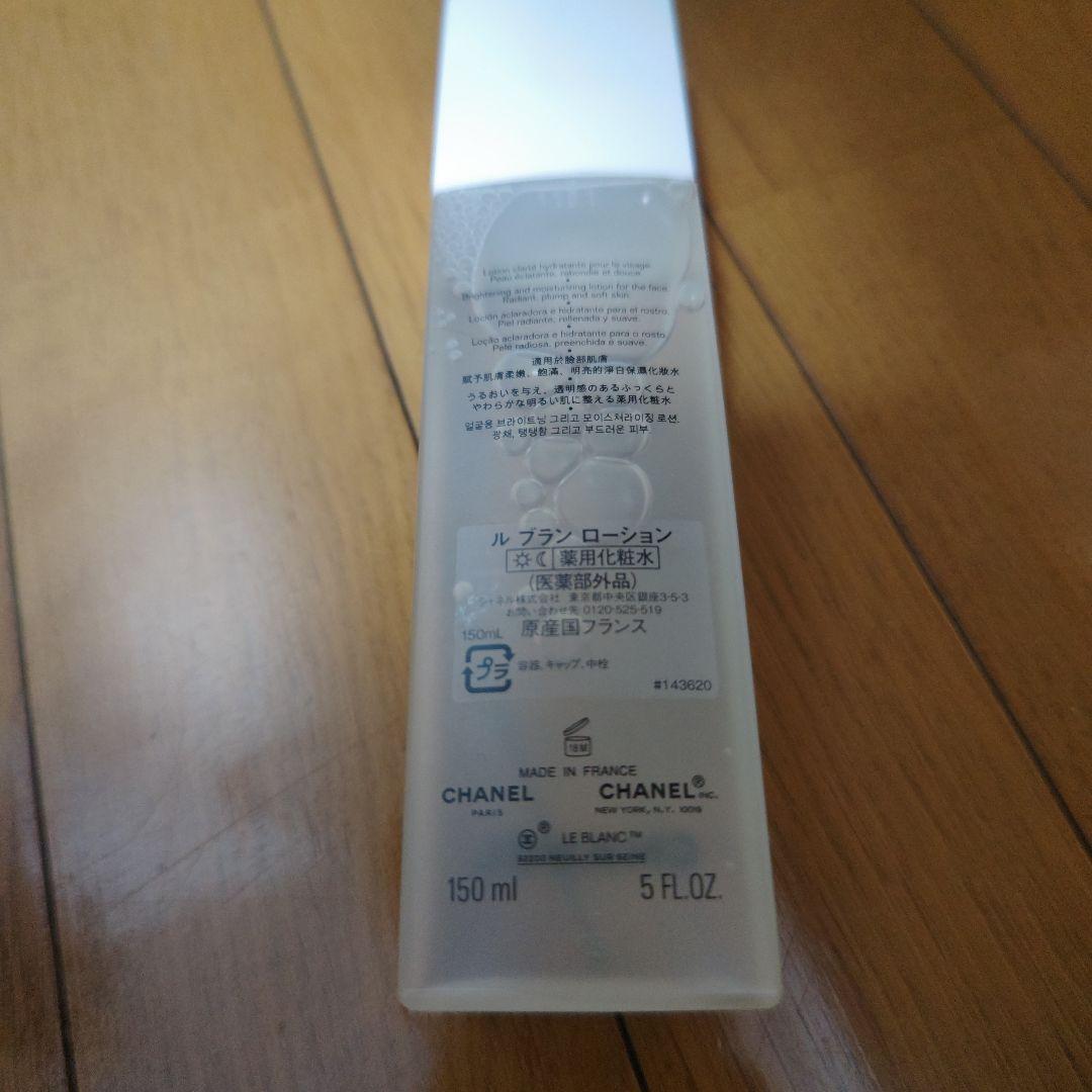 CHANEL LE BLANC ローション