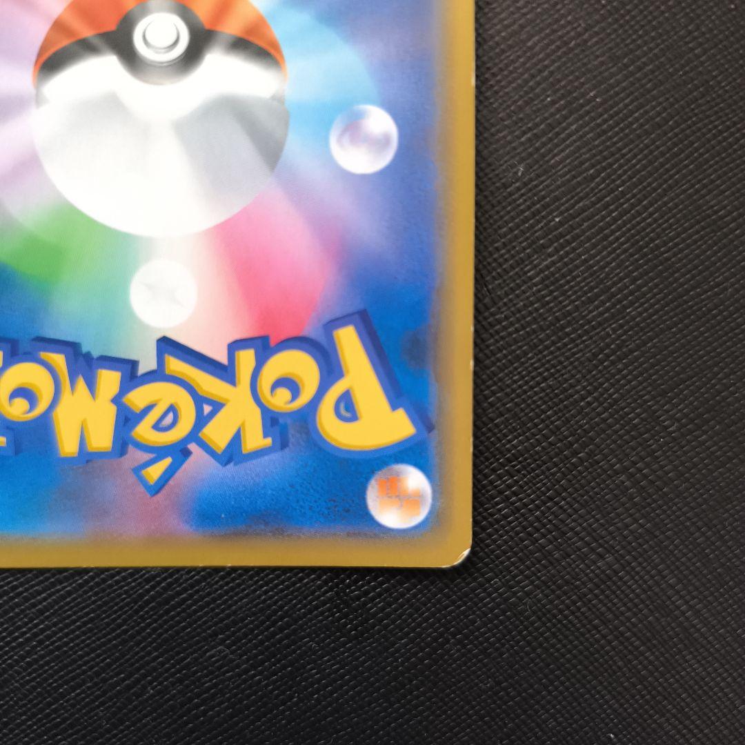 ポケカ　シブヤのピカチュウ