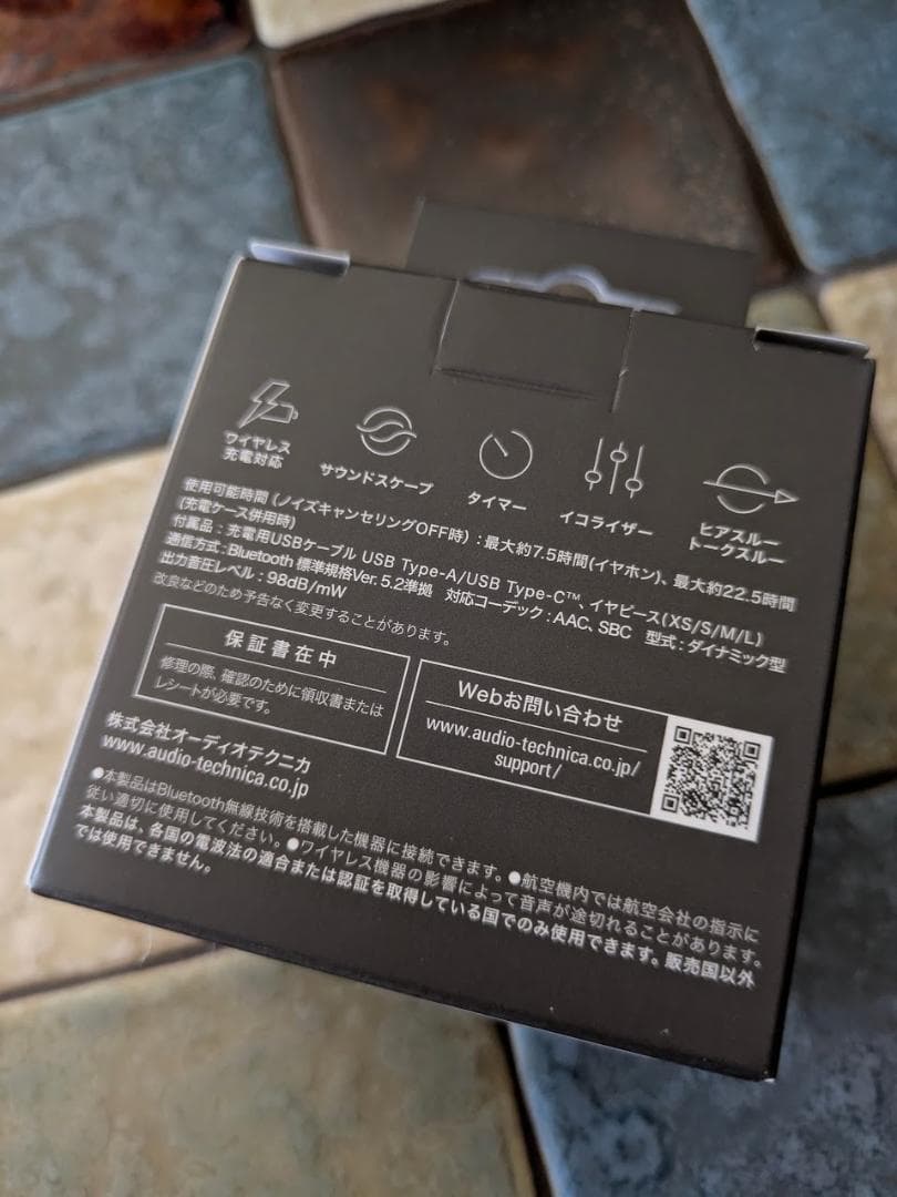 オーディオテクニカ ATH-SQ1TW2NC BK