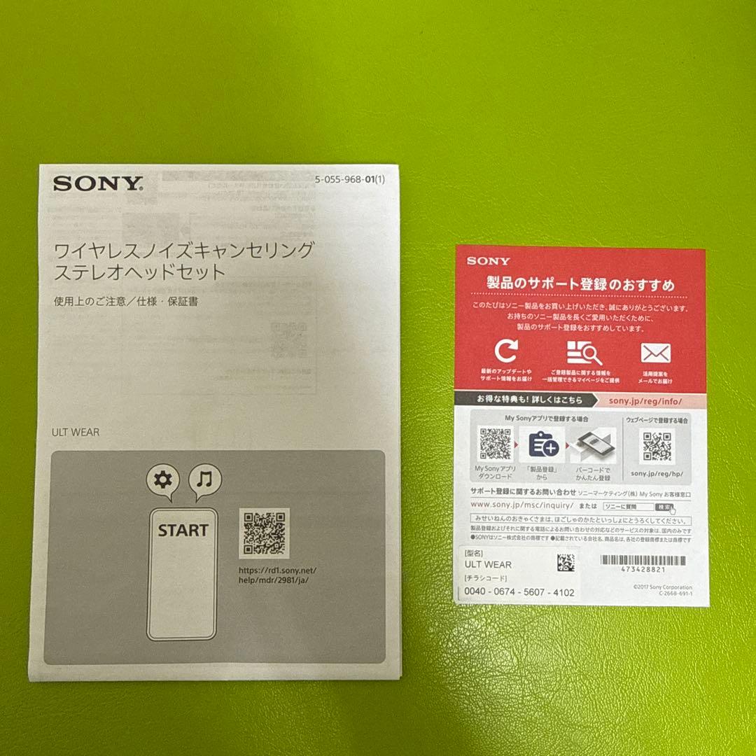 ヘッドホン SONY ULT POWER SOUND WH-UL T900N/BC