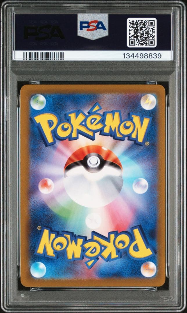 【PSA10】エモンガ ミラー コロコロコミックプロモ