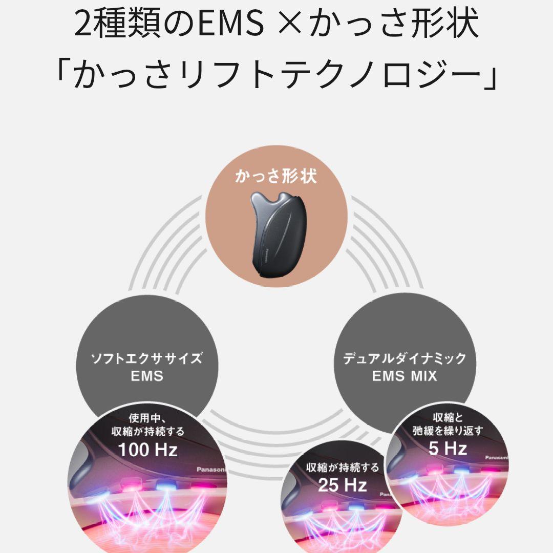 ★Panasonic/美顔器バイタリフトかっさEH-SP86-K【極美品】