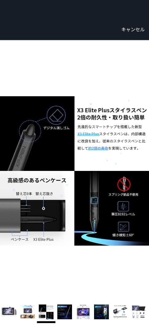 XP-PEN 液晶ペンタブレット本体 XP-PEN Artist Pro 16