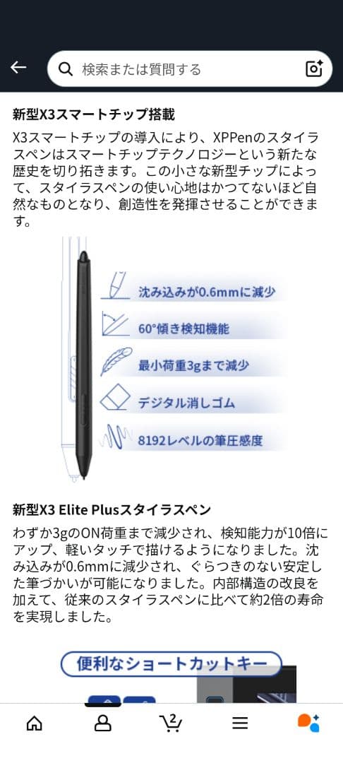XP-PEN 液晶ペンタブレット本体 XP-PEN Artist Pro 16