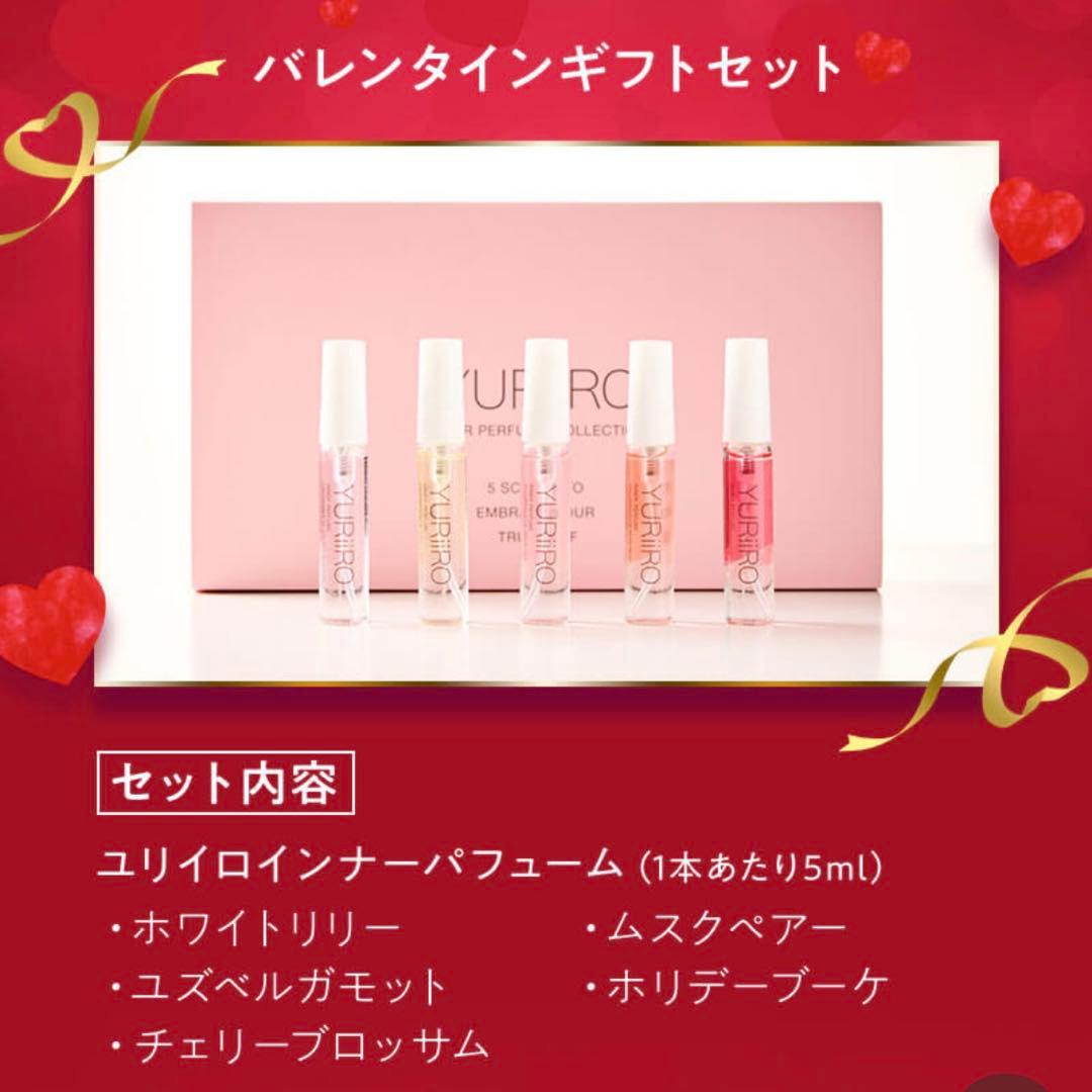 【限定品】YURiiRO✨ユリイロ ✨インナーパフューム　５種の香り　セット